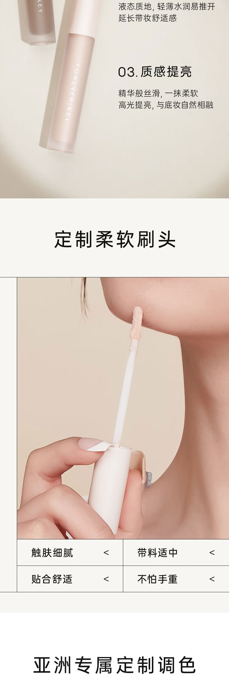 FOREVER·KEY液体修容棒鼻影阴影修容液高光侧影提亮液暗笔02#暗影色