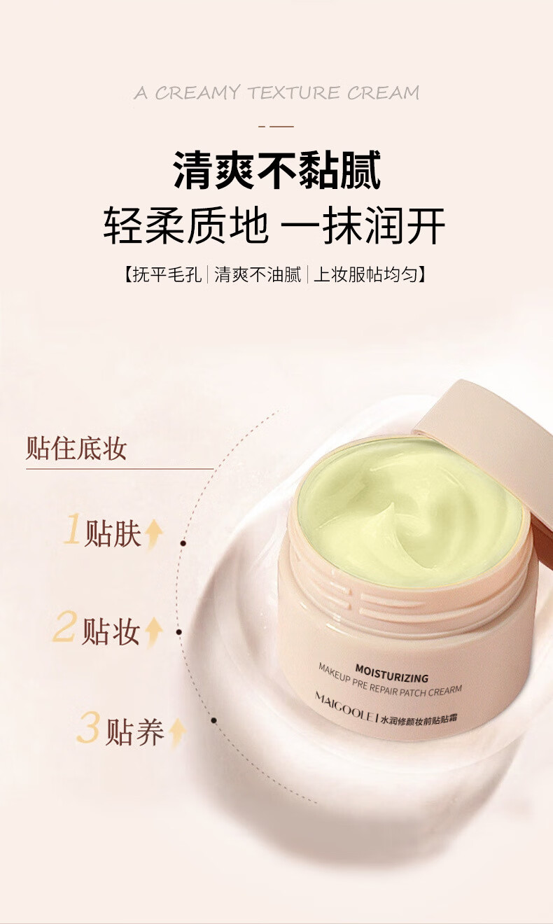 OXYA妆前贴贴霜隔离霜红地遮瑕球妆前乳隐形遮盖毛孔素颜BB霜提亮肤色