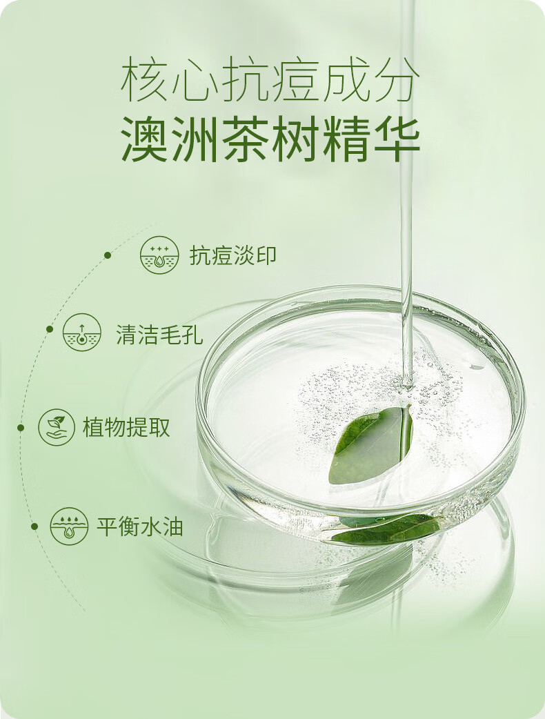 植树（plant grow）茶树水乳套装油皮痘肌收缩毛孔控油补水保湿祛痘护肤品礼盒3件套