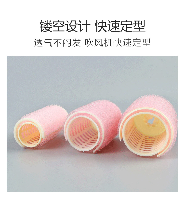 美肤语空气刘海发卷卷发筒八字刘海卷（6个装）发根蓬松器夹自粘MF8821