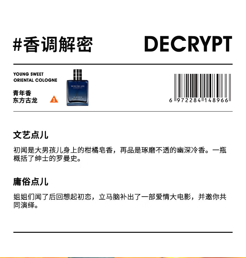 健美创研男士香水男古龙香水木质香调持久淡香自然55ml