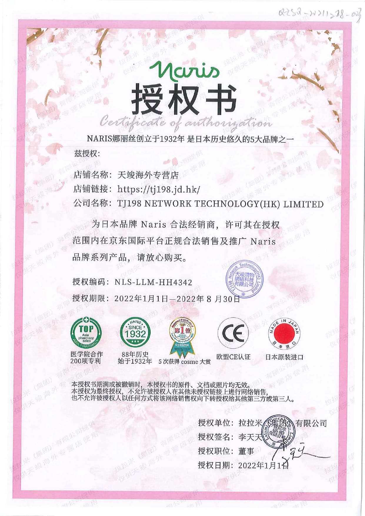 Naris 日本进口娜丽丝防晒喷雾 防晒霜男女学生军训防晒乳SPF50 PA++++ 防晒喷雾2支装90g/140ml*2
