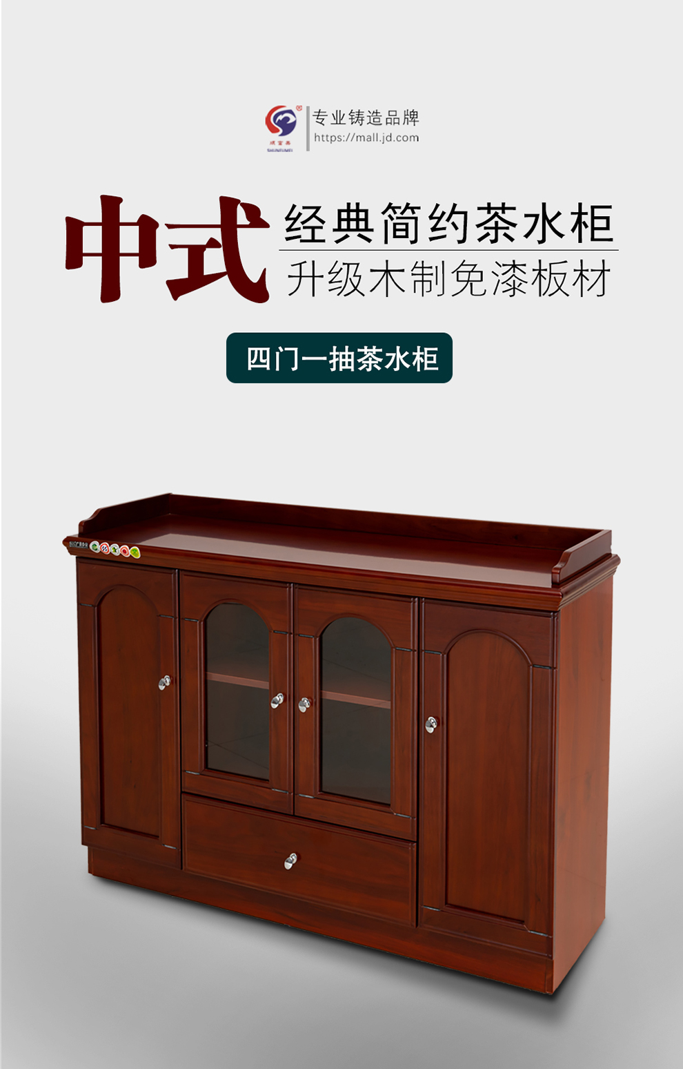 顺富美(SHUNFUME) 办公柜 1.2米中式贴皮餐边柜现代简约大容量餐厅茶水柜客厅厨房柜储物柜多功能柜子