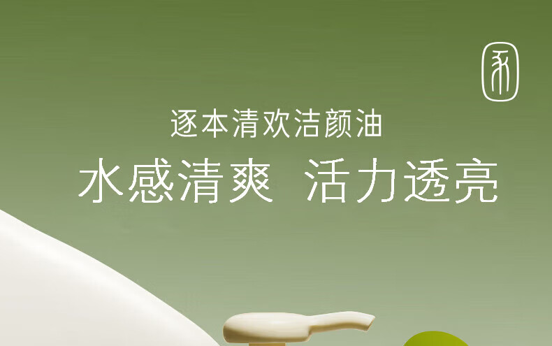 逐本卸妆油5代清欢眼唇脸部卸妆水温和敏感肌干油皮补充装小样卸彩妆 5代清欢150ml【赠150ml补充装】