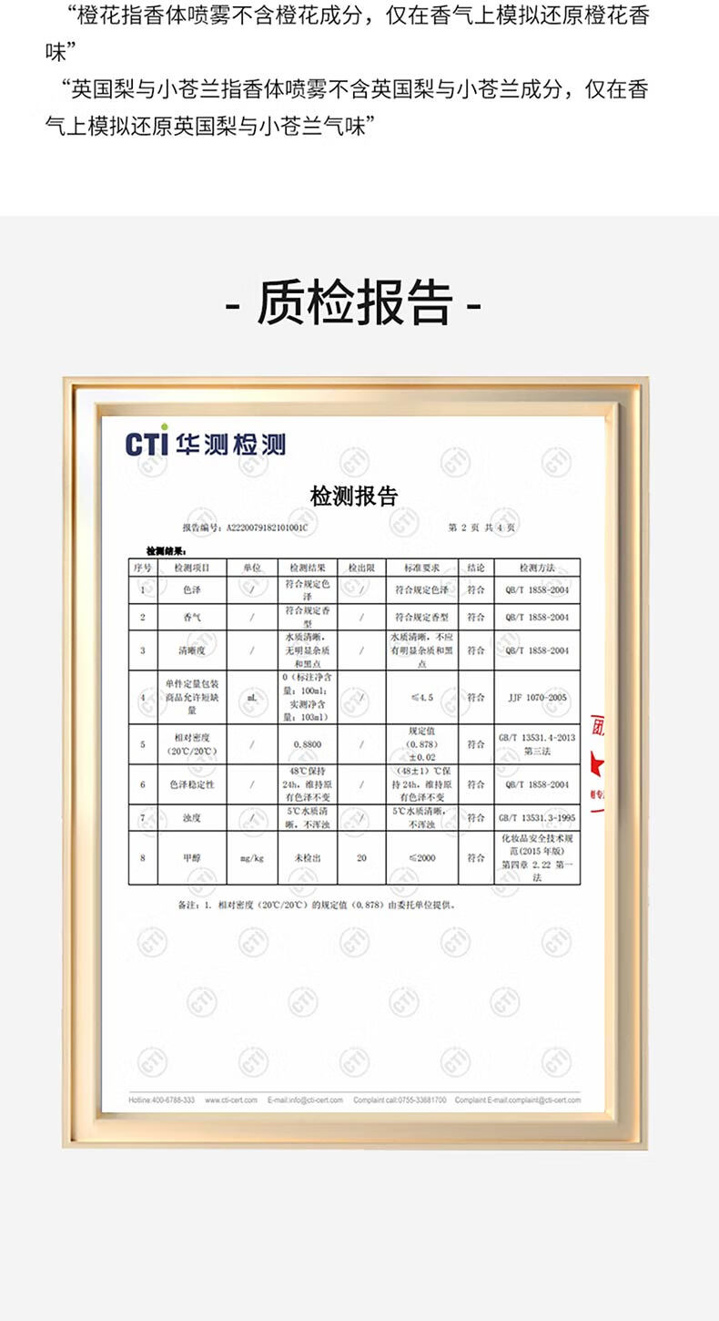 名创优品（MINISO）香体喷雾淡香香氛空气清新剂生日礼物 英国梨与小苍兰100ml*2瓶