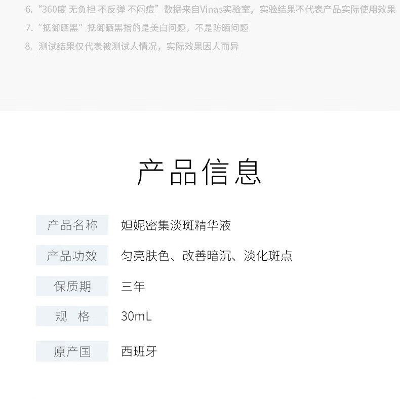 LABORATORIOS VINAS月光精华液保湿补水舒缓美白淡化斑点匀亮肤色tanit乳液