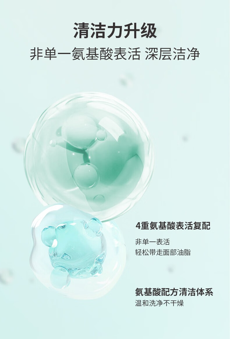 真丽斯（Genlese）氨基酸洗面奶洁面慕斯绵密泡沫深层清洁温和敏感肌160ml+160ml 