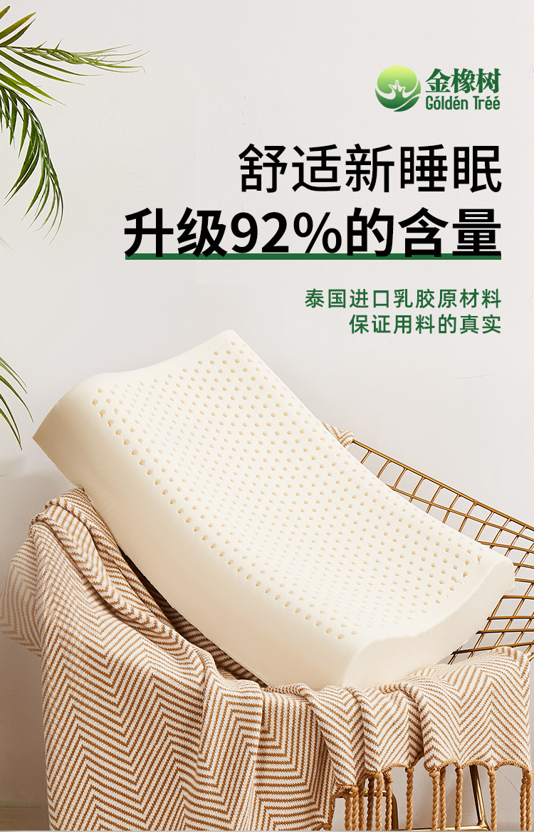 金橡树 泰国天然进口乳胶枕 成人乳胶枕高低波浪枕 升级92%乳胶含量 橡胶透气枕芯儿童颈椎枕 波浪枕【软硬适中】