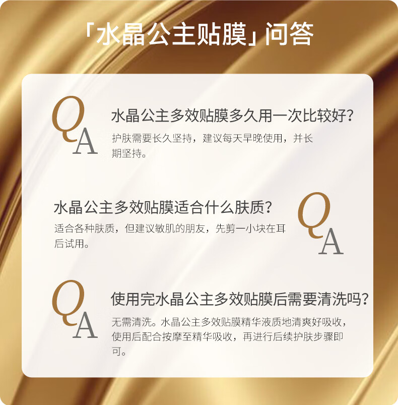 可贝尔（COBOR）水晶公主黑金臻宠多效贴膜 淡化细纹黑眼圈眼袋提拉紧致 60片/盒