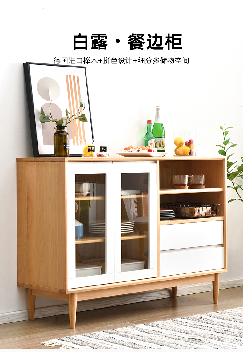 香木语 实木餐边柜现代简约储物柜厨房茶水柜 客厅收纳储物柜