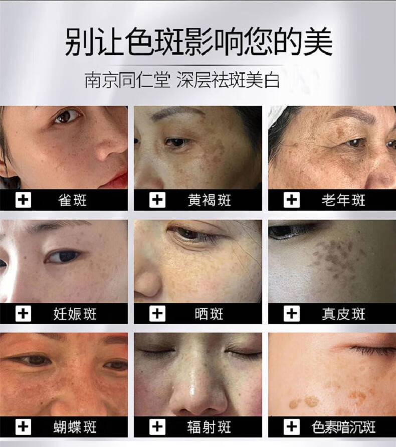 南京同仁堂美白洗面奶祛斑黄褐斑提亮肤色控油深层清洁乐家老铺洁面乳200g