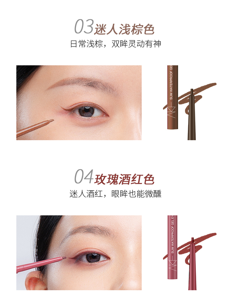 AKF纤细持妆眼线胶笔0.05g浓郁酷黑色1.5MM极细笔头放大双眼不晕染