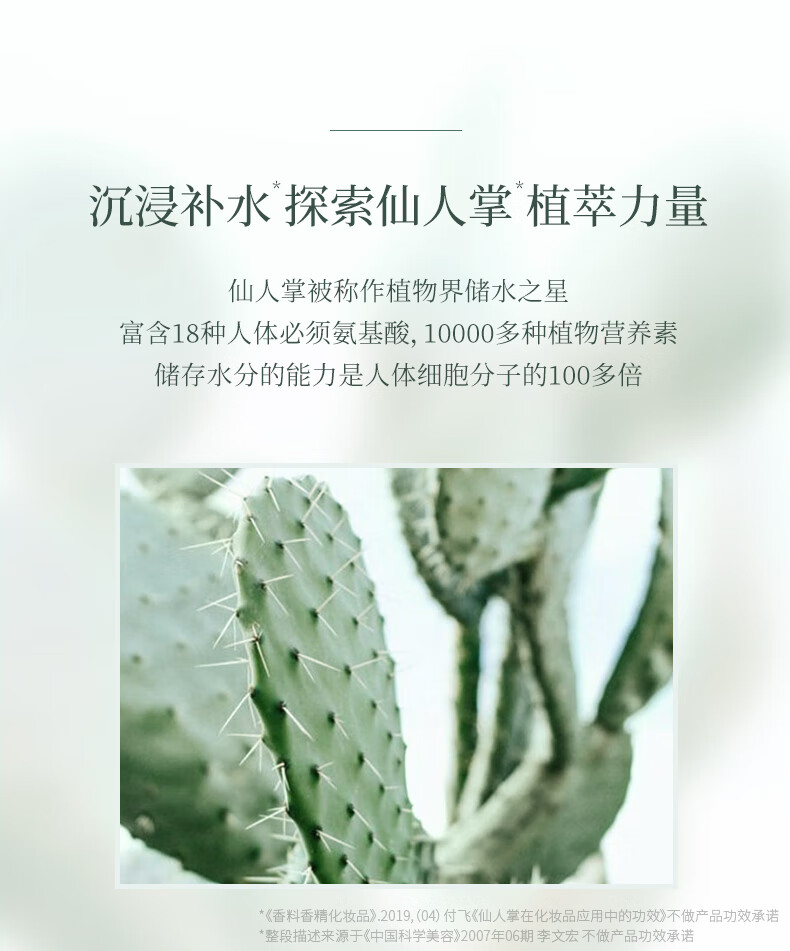 凡茜（fanxi）仙人掌洗面奶126ml洁面乳（水润不紧绷 植萃调配）