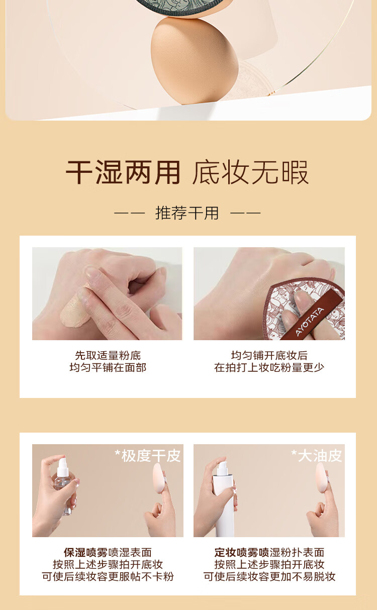 Ayotata绵绵伞粉扑套盒棉花糖气垫超软不吃粉粉底液专用干湿两用三枚装 【OPO袋装】丝绒圆形粉扑1枚