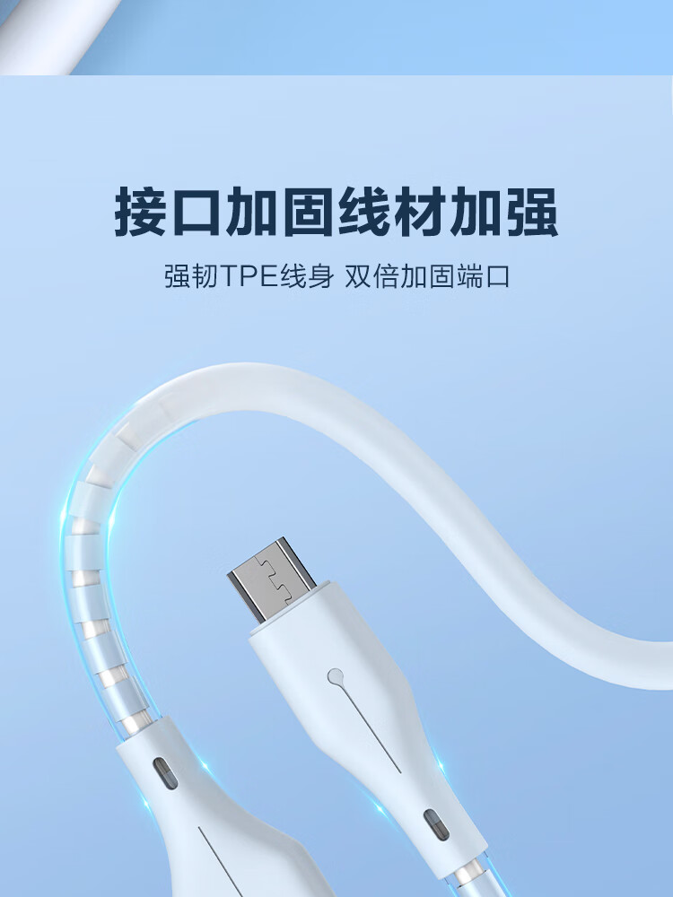 惠寻 京东自有品牌 数据线 安卓micro USB TPE注塑软胶线 白色 1m 适用vivo华为小米魅族荣耀