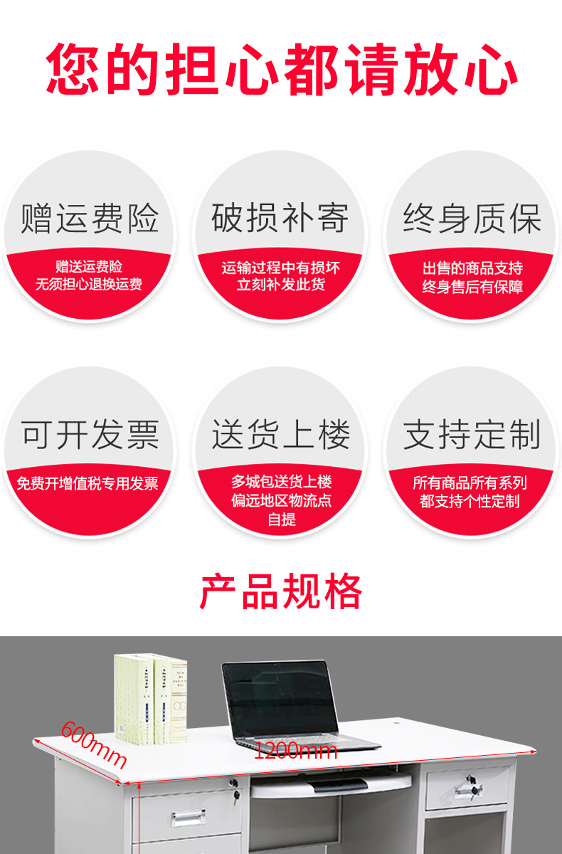 驰界 chijie 1.2米钢制电脑桌铁皮办公桌带抽屉财务员工桌单人
