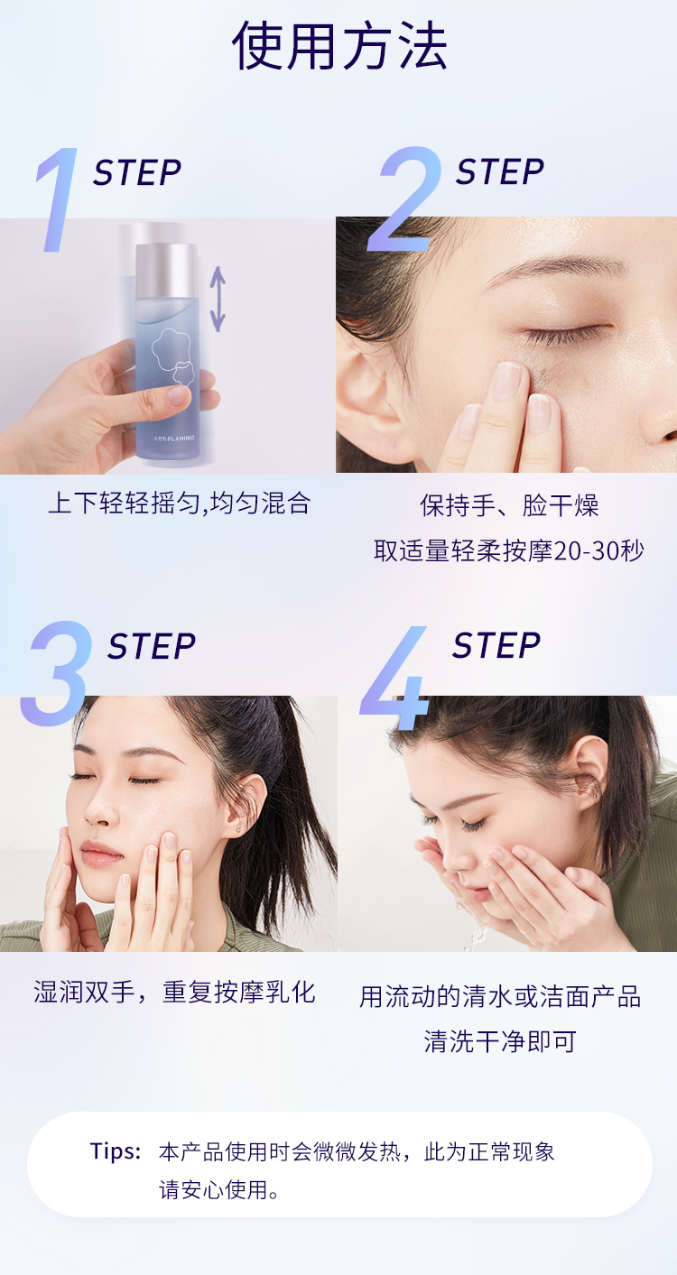 火烈鸟卸妆水温和净颜女士清洁脸部舒缓温和不刺激清洁卸妆液按压瓶 卸妆100ML