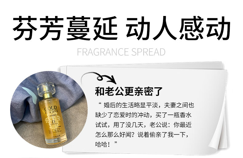 美颜笔记费洛蒙香水男女可用约会调持久情淡香清新自然闻香心动男士荷尔蒙香水约会魅力50ml