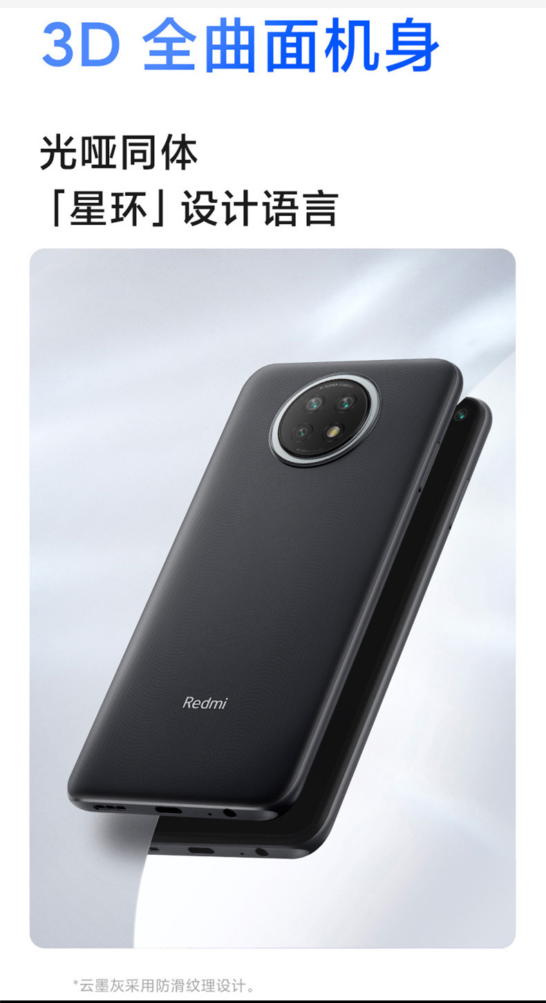 小米（MI）Redmi Note 9 5G 天玑800U双5G  4800万超清三摄  FHD+高清护眼屏  8GB+128GB 青山外