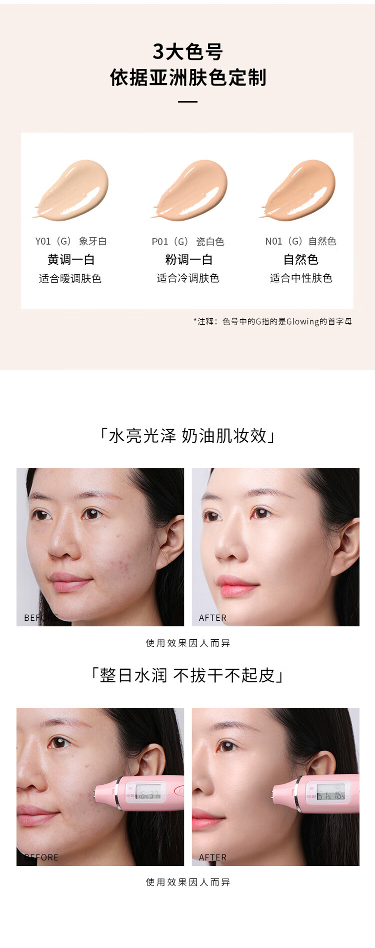 悠宜（unny club）粉底液遮瑕持妆油皮不脱妆防水养肤混油皮底妆防汗 新款凝彩持妆粉底液【油皮适用】 N01自然色(适合自然健康肤色)