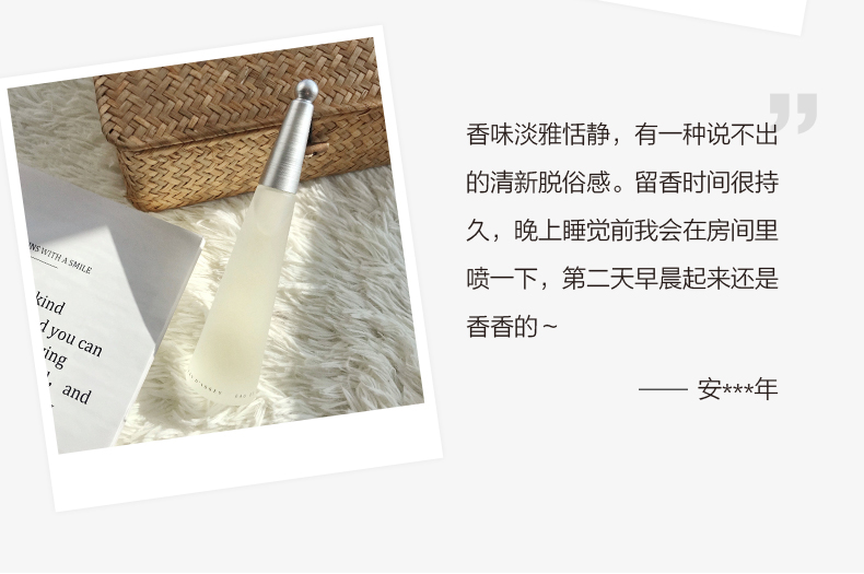 ISSEY MIYAKE  一生之水女士淡香水50ml礼盒花香木香送女友送老婆生日礼物