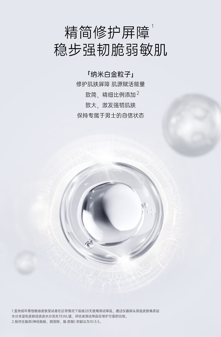 卓沿（SKIN ADVANCED） 屈臣氏SA.卓沿男士白金保湿乳 男士润肤乳轻润保湿75ml 润泽保湿