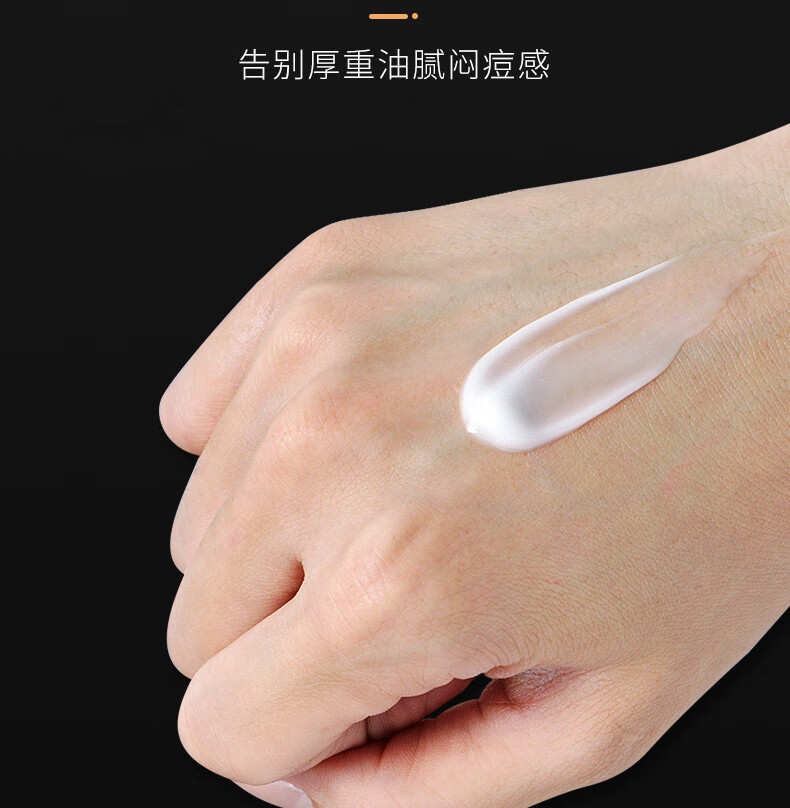 beauty notes男士素颜霜遮瑕隐痘印黑眼圈面霜乳液补水保湿亮肤隔离BB霜50g
