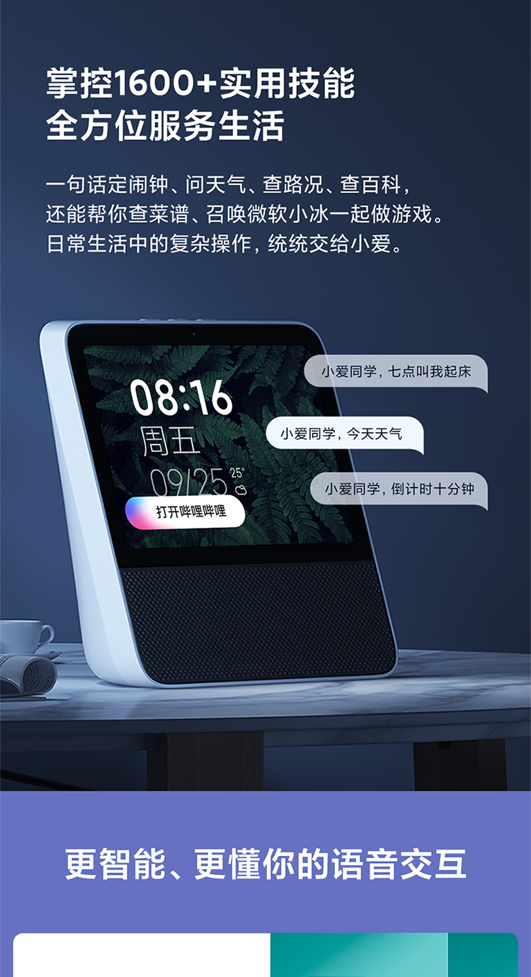 redmi小爱触屏音箱8 蓝牙音箱 小爱同学 智能音箱 小米音箱 视频曲库