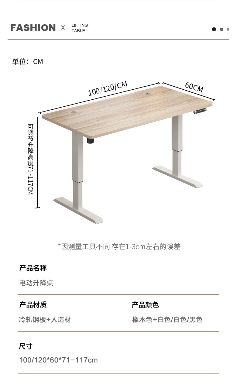 慧乐家 电动升降桌站立式电脑桌 站立书桌电脑升降台现代简约家用写字桌 橡木色 包安装