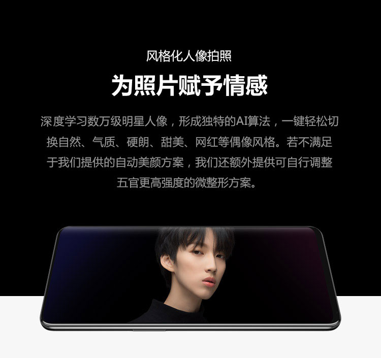 风格化人像拍照为照片赋予情感深度学习数万级明星人像,形成独特的A算法,一键轻松切换自然、气质、硬朗、甜美、网红等偶像风格。若不满足于我们提供的自动美颜方案,我们还额外提供可自行调整五官更高强度的微整形方案。-推好价 | 品质生活 精选好价