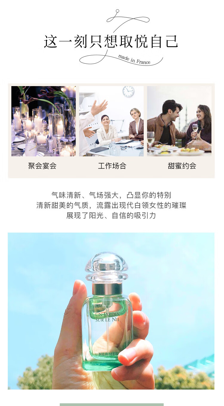 爱马仕 HERMES 尼罗河花园女士淡香水 30ml 法国 送女朋友老婆 生日礼物