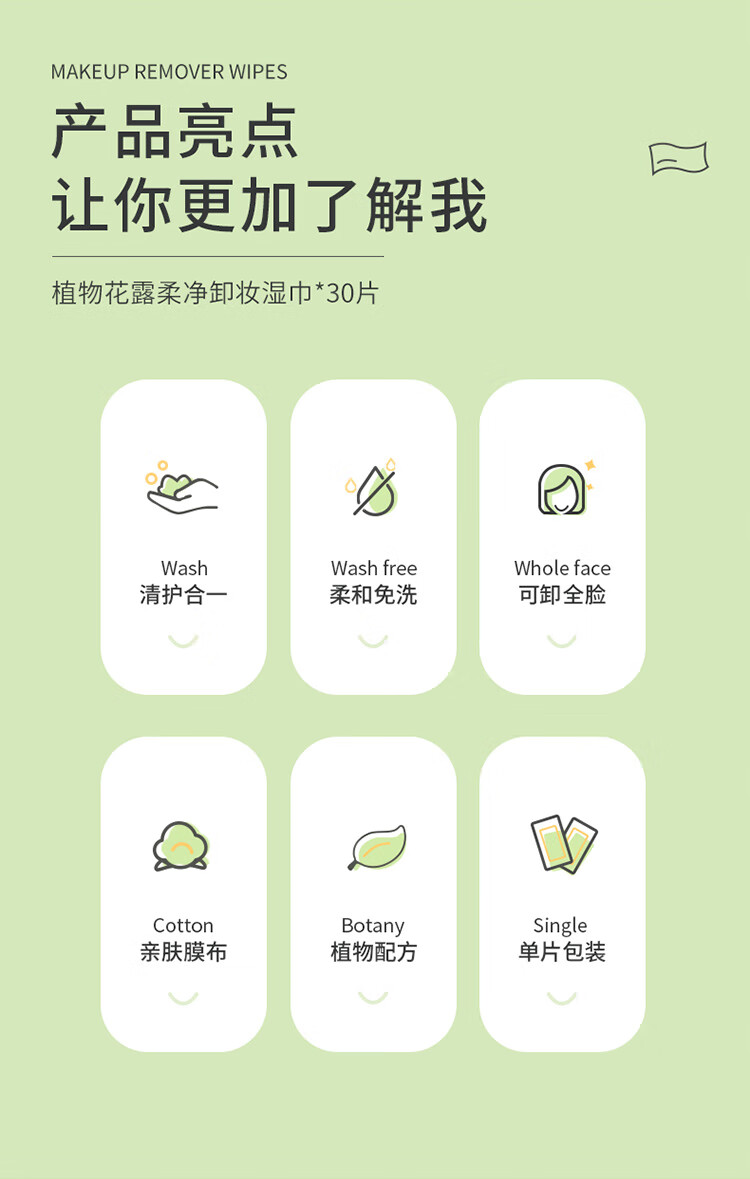植物主义卸妆湿巾独立包装眼唇脸三合一深层清洁懒人便携一次性孕妇适用 卸妆湿巾【2盒60片+加赠6片】