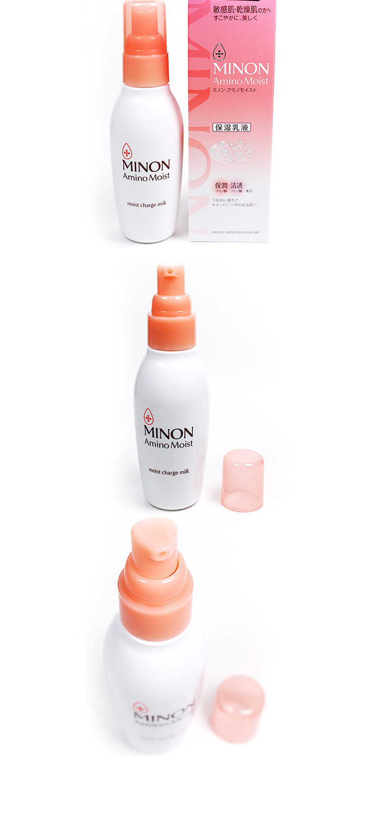 蜜浓（MINON）氨基酸补水保湿乳液100ml ( 敏感干燥肌肤适用) 