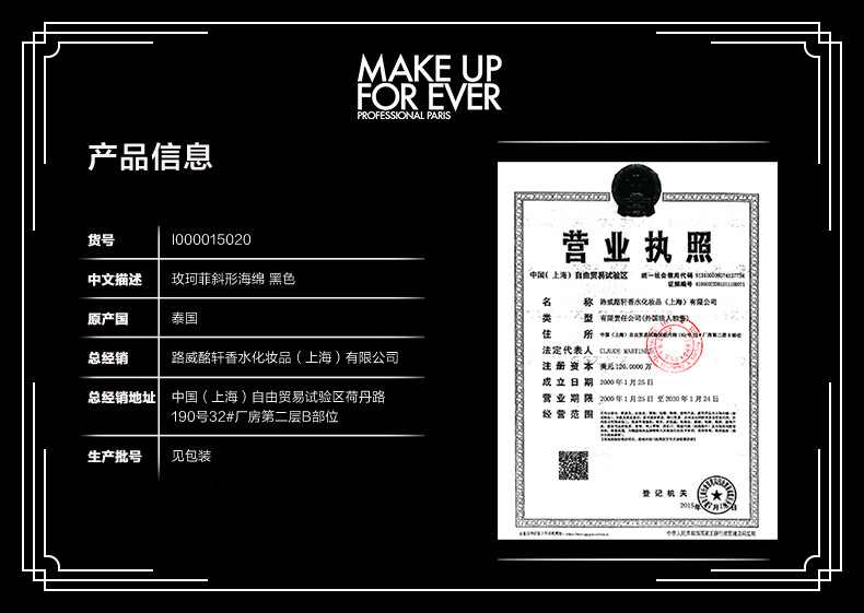 玫珂菲（MAKE UP FOR EVER）斜型海绵（海绵 化妆棉 粉扑 美妆蛋 粉底液上妆）生日礼物