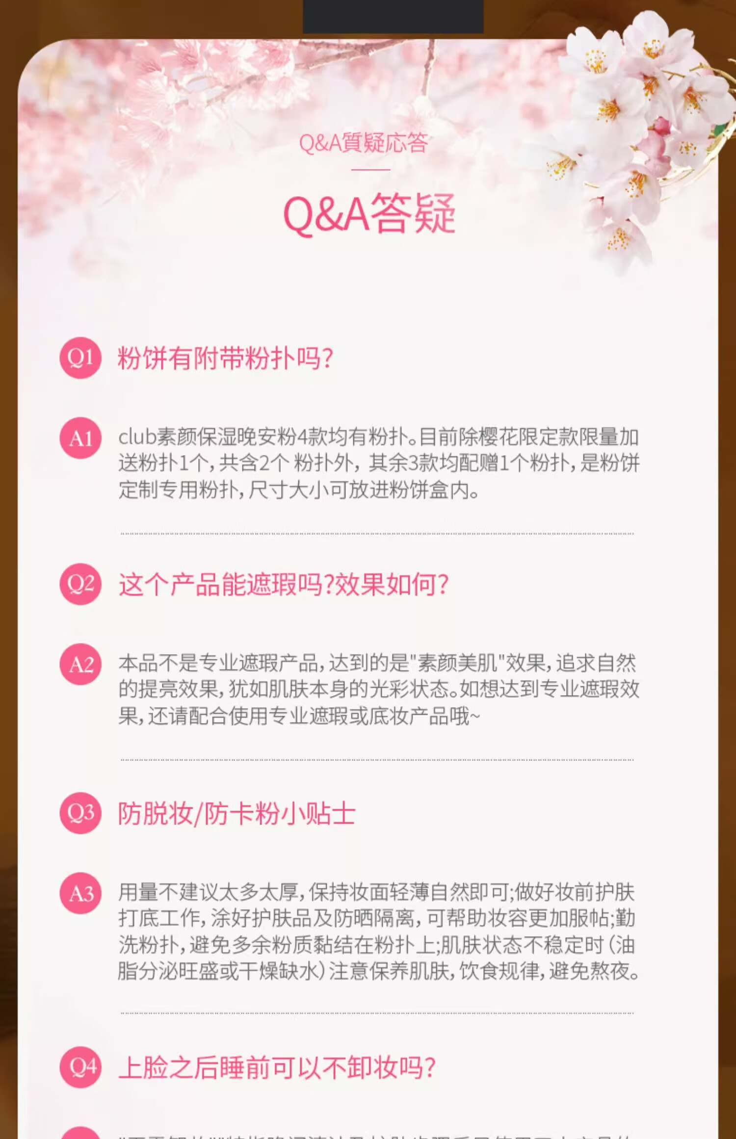 CLUB日本进口club晚安粉素颜蜜粉散粉定妆粉干粉控油持久遮瑕保湿防水 玫瑰香【升级款】 26g