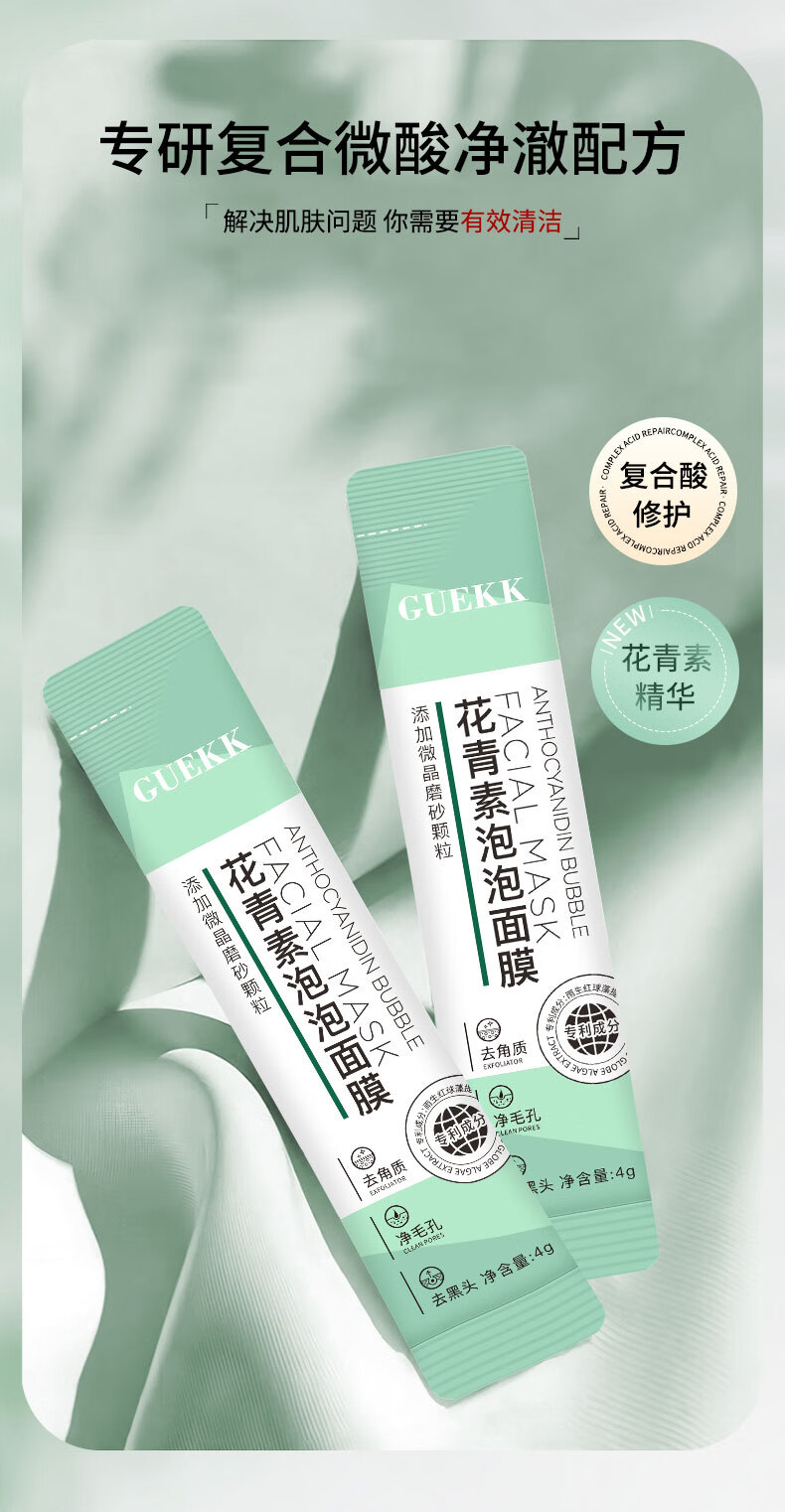 GUEKK花青素泡泡面膜补水清洁泥膜睡眠面膜男女屈臣黑头氏粉刺大毛孔 3盒【清黑头粉刺控油补水痘肌】