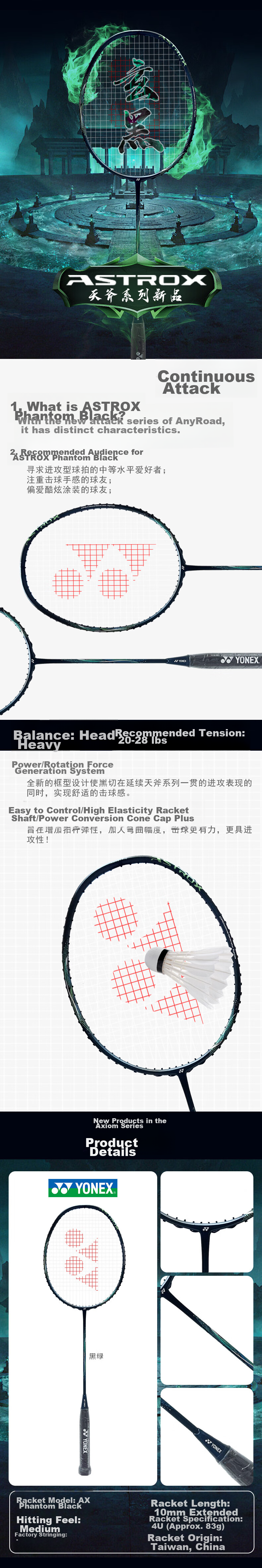 Ракетка для бадминтона YONEX Astrox Black AXBKX, полнокарбоновая, для сильных атак, для среднего уровня, одиночная ракетка