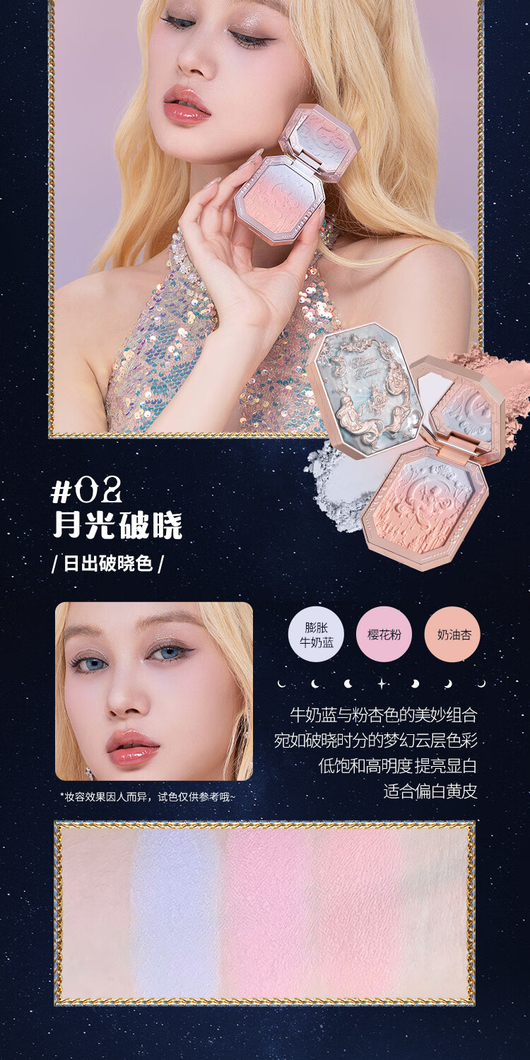 花知晓 月光人鱼彩妆礼盒套装唇釉腮红眼影送女友生日礼物 月之歌
