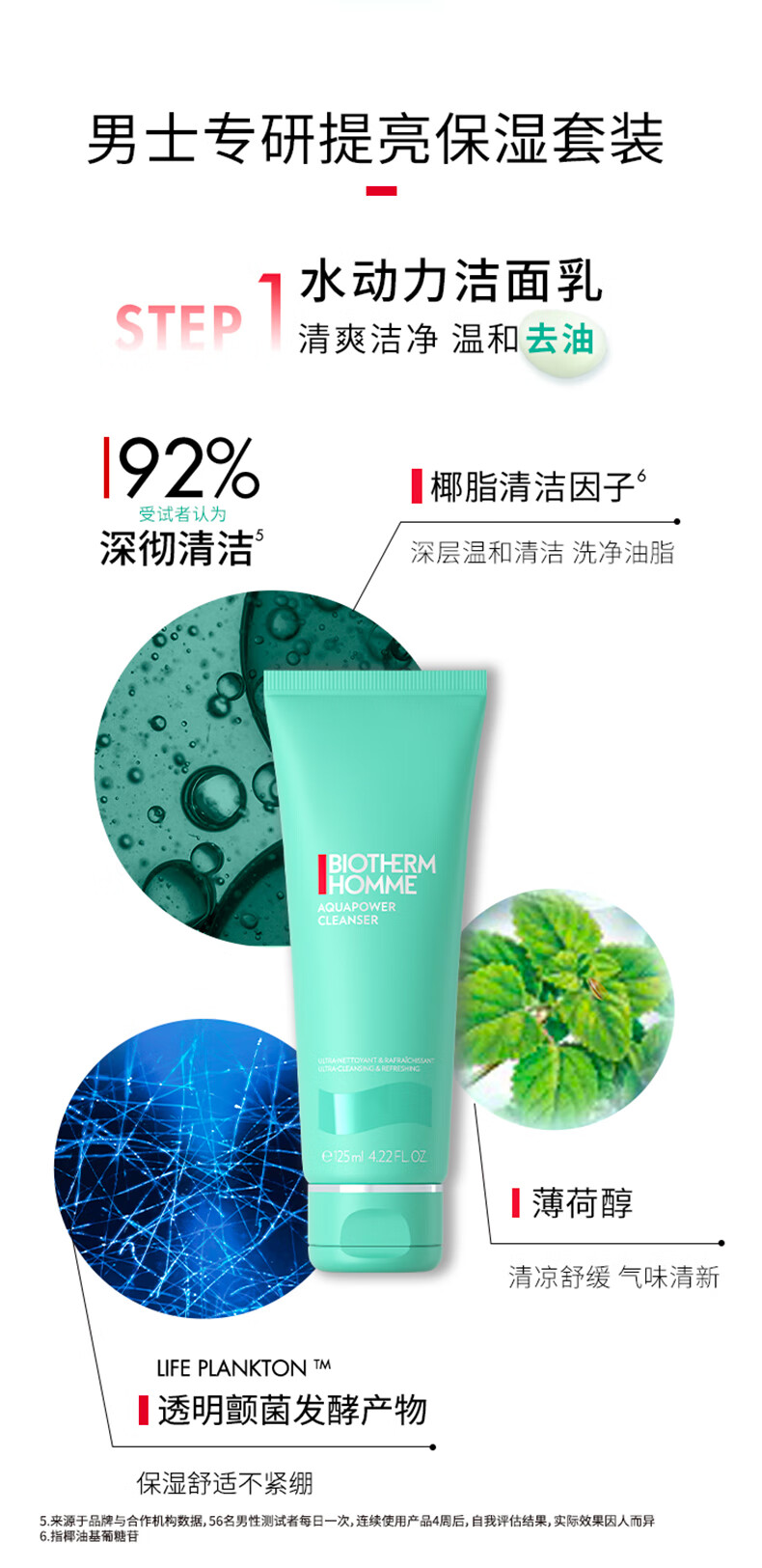 碧欧泉（BIOTHERM）男士水动力三步护肤套装礼盒