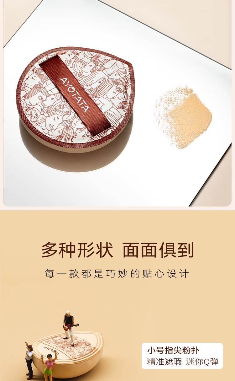 Ayotata绵绵伞粉扑套盒棉花糖气垫超软不吃粉粉底液专用干湿两用三枚装 【OPO袋装】丝绒圆形粉扑1枚