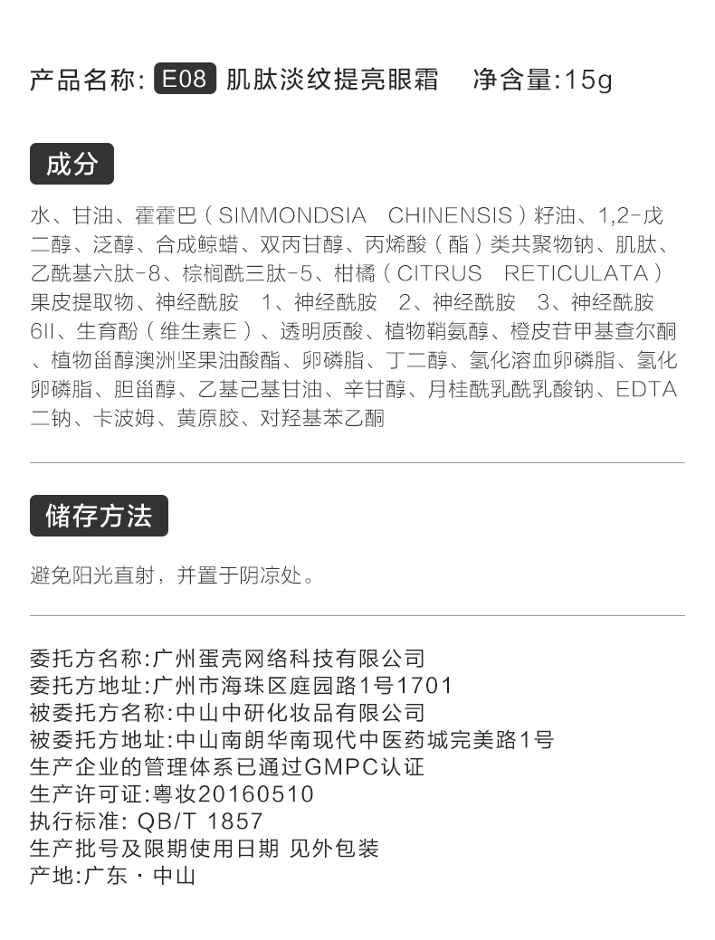 HomeFacialPro肌肽淡纹眼霜15g HFP淡化细纹熬夜黑眼圈提拉紧致生日礼物