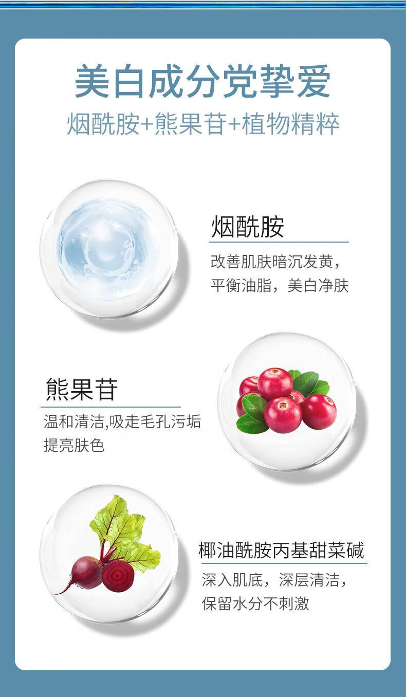 白云山星群祛斑美白洗面奶控油清洁毛孔黑头烟酰胺提亮肤色男女通用150g