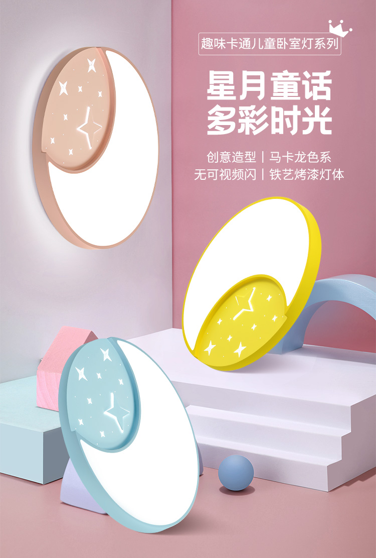 雷士照明（NVC）led主卧室灯吸顶灯具圆形月亮温馨儿童房间现代简约灯饰-星月蓝WHXD36F/F-03