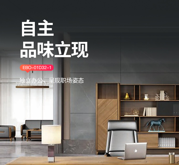 迪欧 DIOUS 北欧系列 办公桌 主管桌 经理桌 老板桌 总裁桌 班台 EBO-01D32