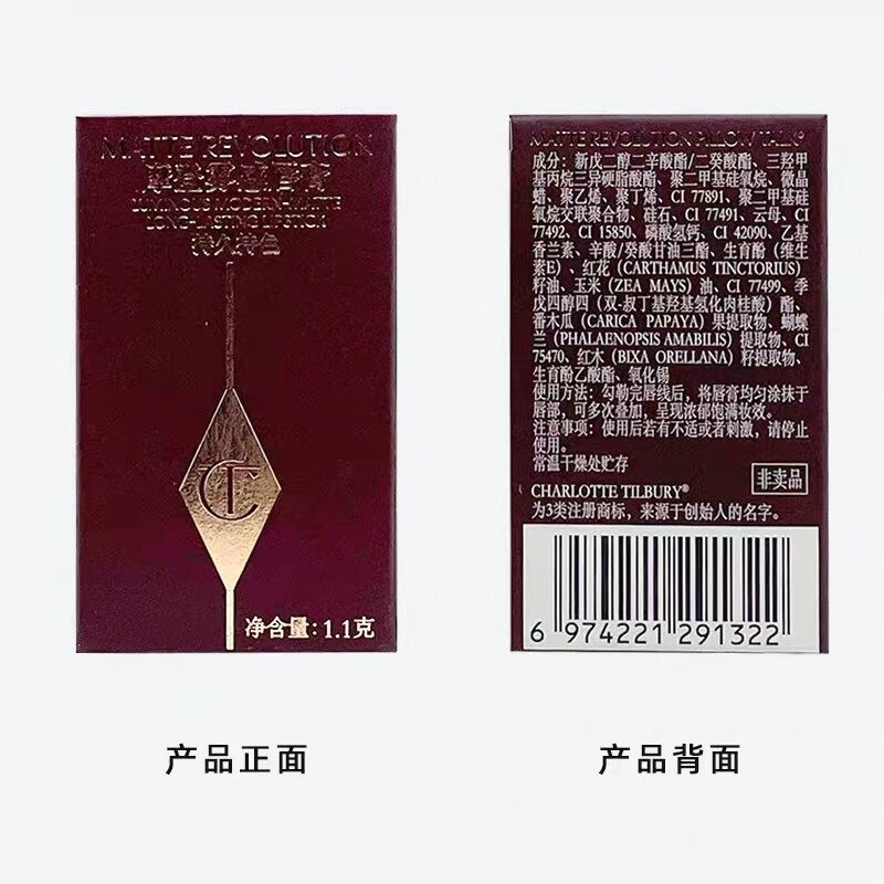 Charlotte Tilbury CT 摩登雾感唇膏1.1g(吻痕）【豆沙色】 小样旅行装