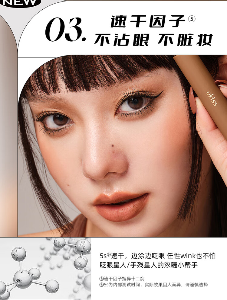 悠珂思（ukiss）倍浓卷翘睫毛膏浓密黑6g速干持久防水防汗不晕染增长太阳花定型