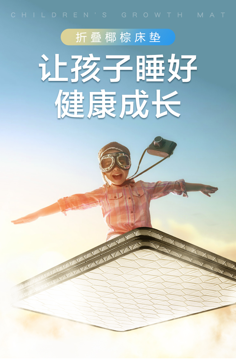 慕思爱迪奇5cm天然椰棕床垫  榻榻米席梦思折叠薄垫150*200*5