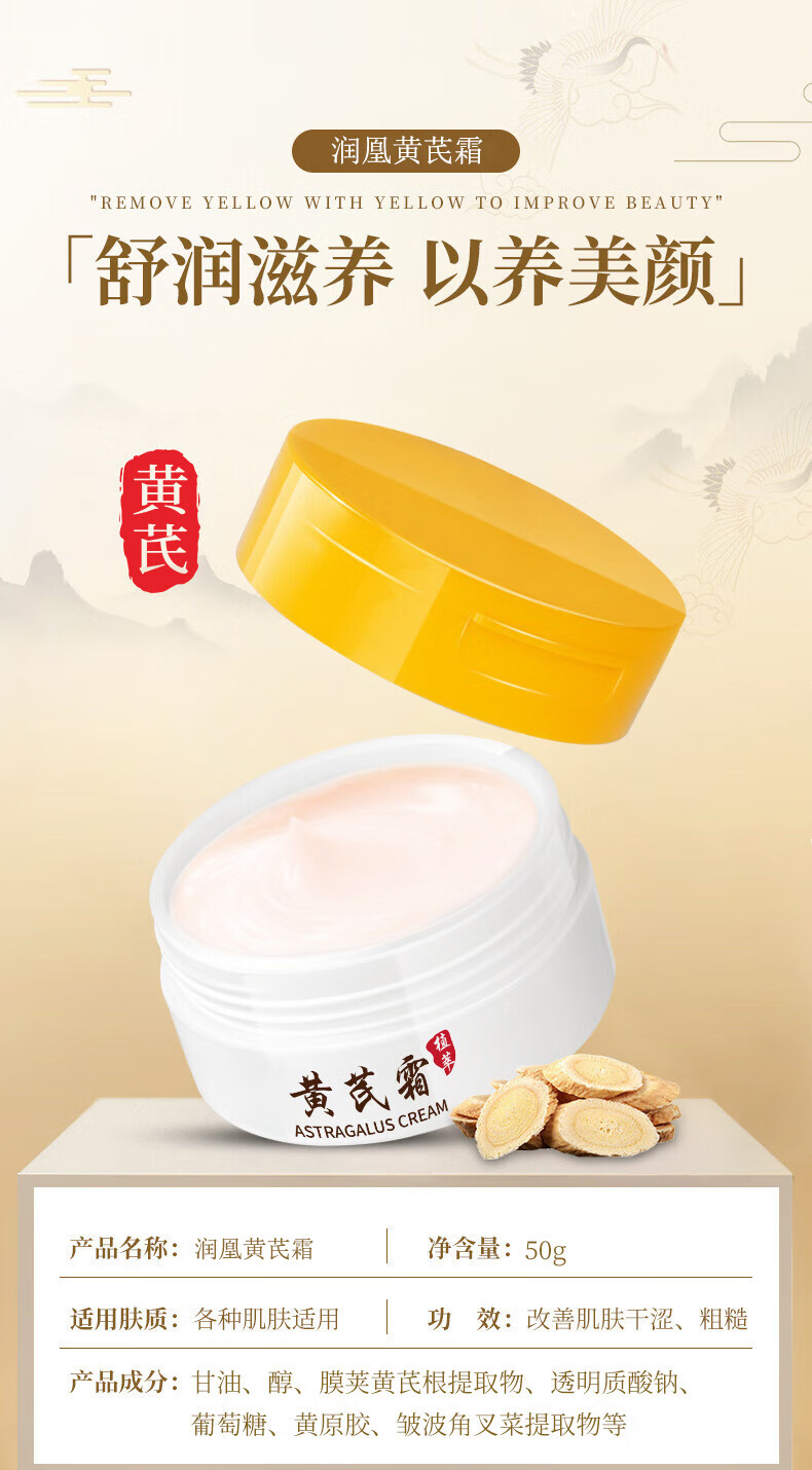 润凰黄芪霜老牌子国货护肤品经典润肤黄氏霜提亮肤色补水保湿乳液面霜