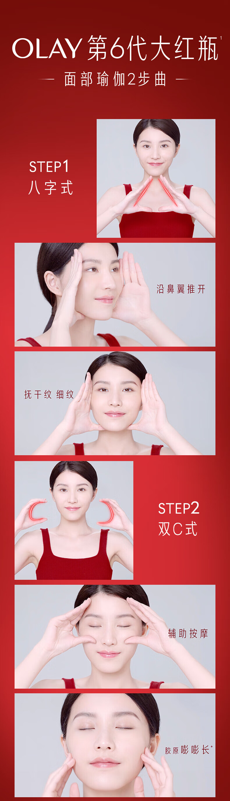 玉兰油（OLAY）大红瓶面霜+大红瓶水乳套装护肤品套装七夕情人节礼物