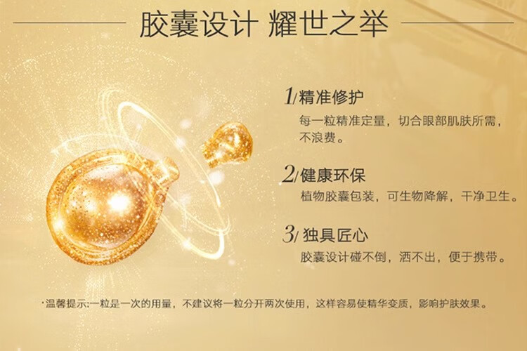 伊丽莎白雅顿时空焕活眼部胶囊眼胶次抛眼部精华液60粒淡化细纹神经酰胺礼物 【淡化眼纹】眼部胶囊精华液60粒